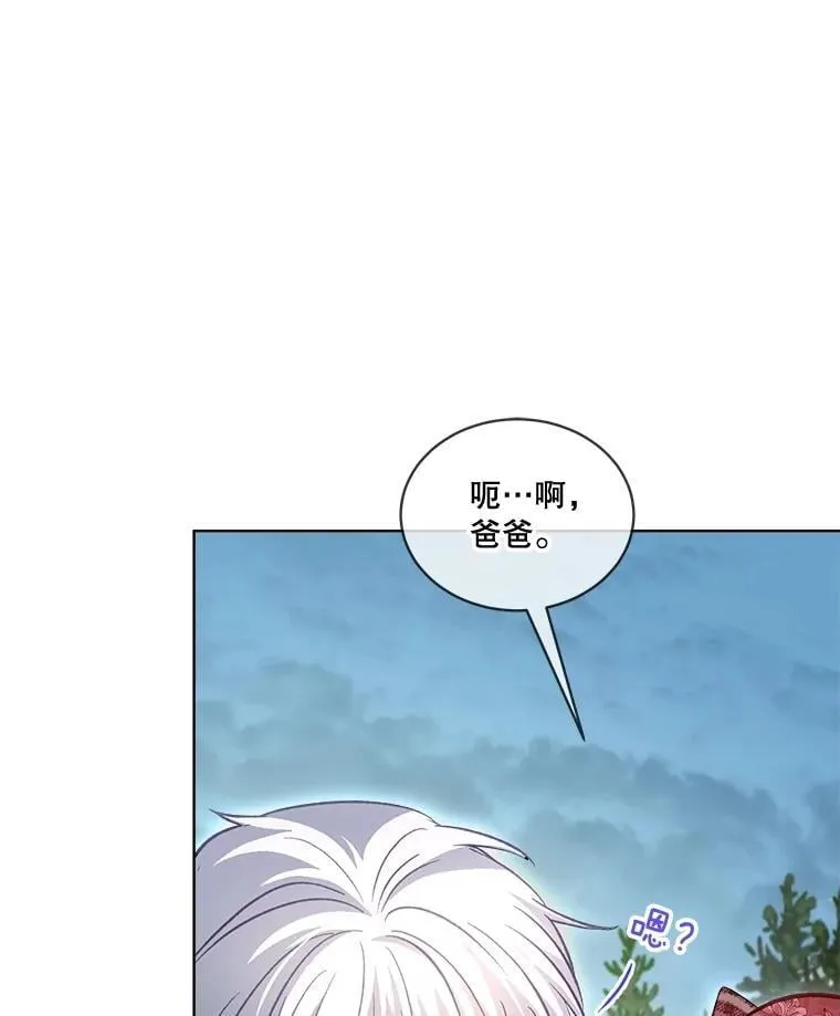 72.意外之吻 第94页
