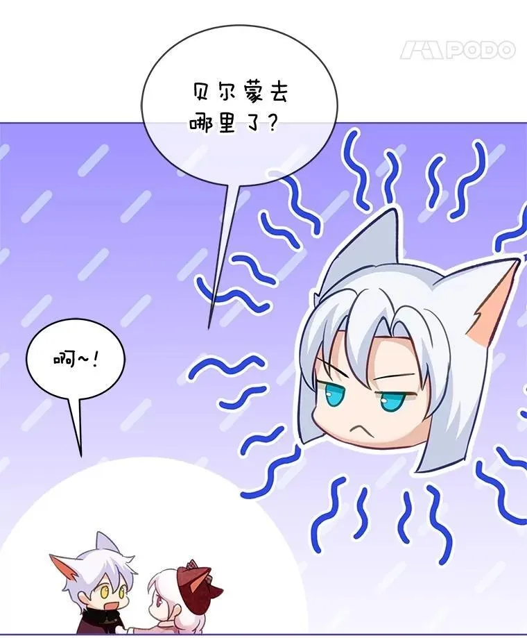 72.意外之吻 第96页