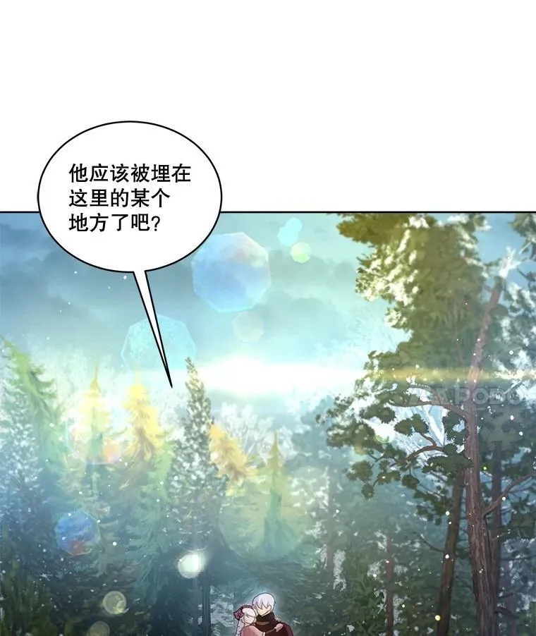 72.意外之吻 第99页