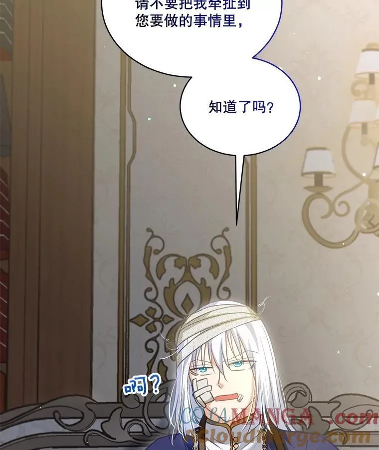 72.意外之吻 第105页