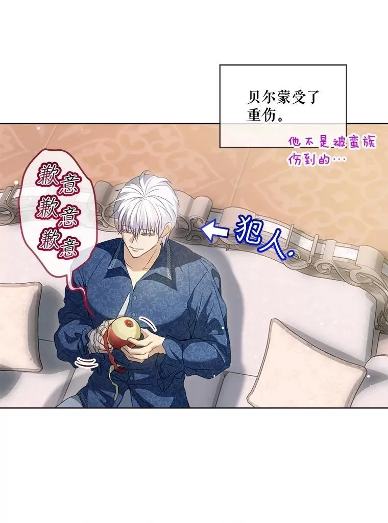 72.意外之吻 第107页