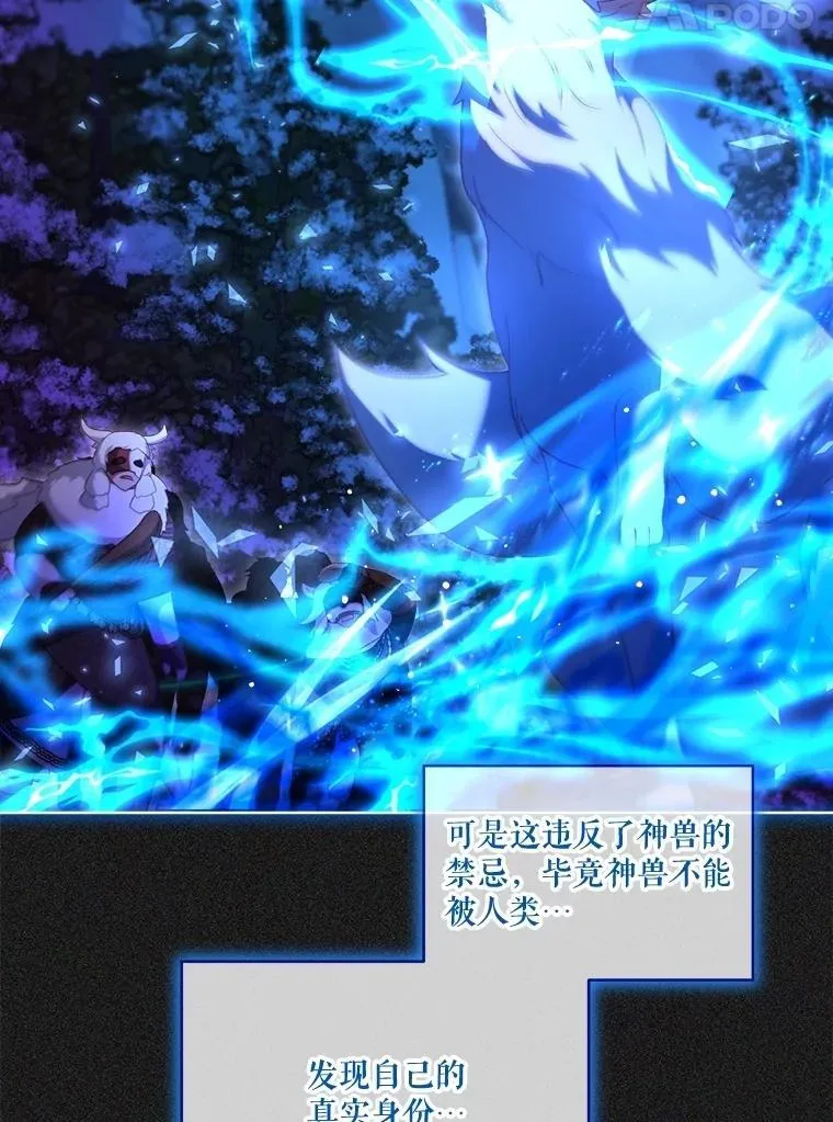 72.意外之吻 第110页