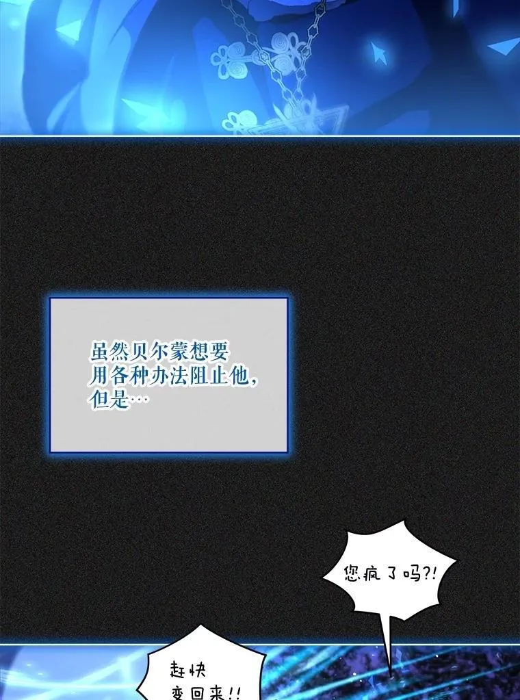72.意外之吻 第112页