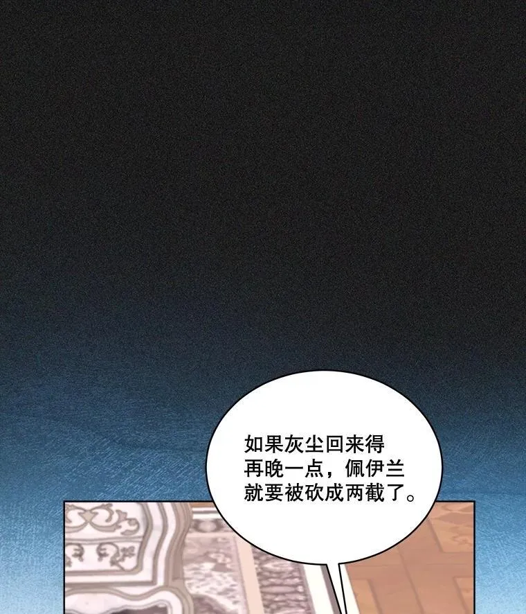 72.意外之吻 第115页