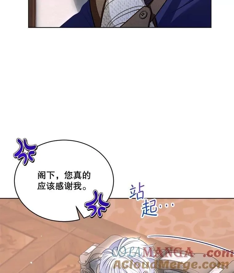 72.意外之吻 第117页