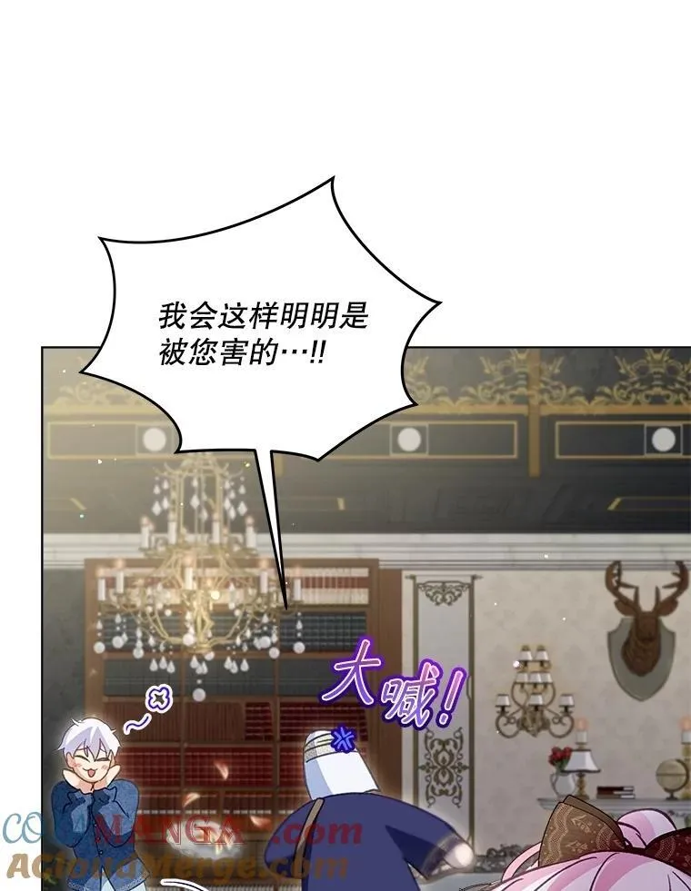 72.意外之吻 第121页