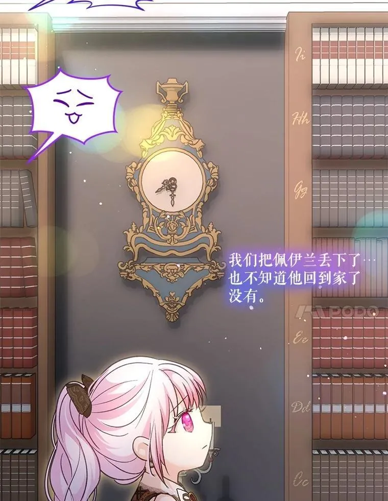 72.意外之吻 第123页