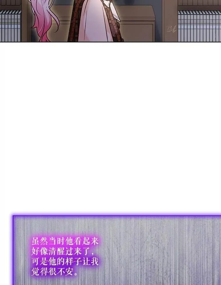72.意外之吻 第124页