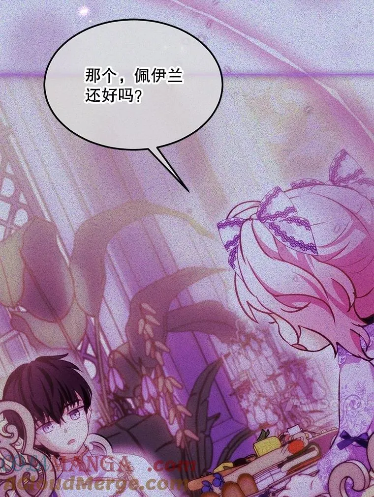 72.意外之吻 第133页