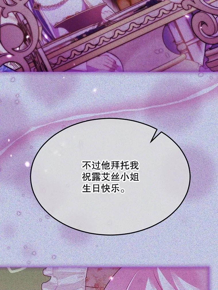 72.意外之吻 第134页
