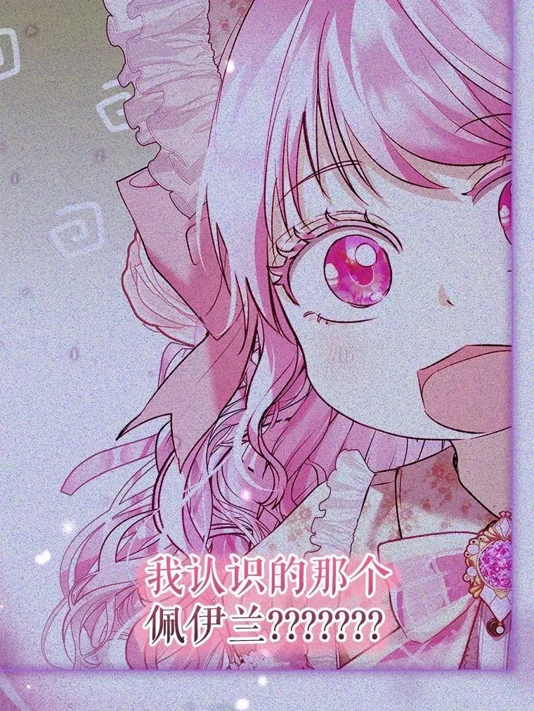 72.意外之吻 第135页