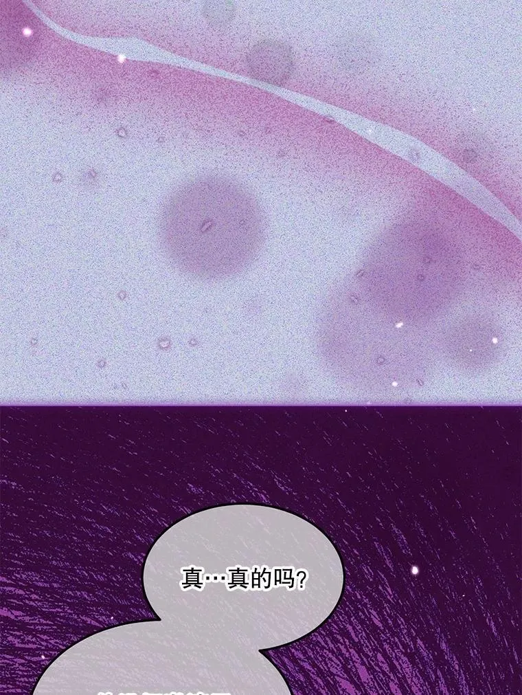 72.意外之吻 第136页