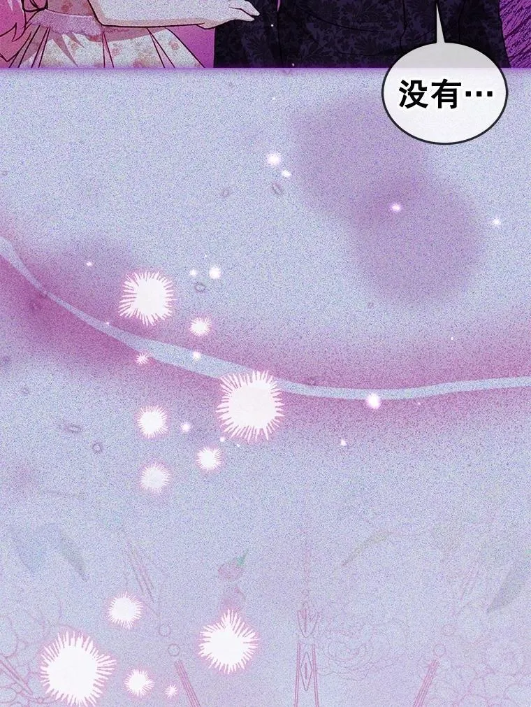72.意外之吻 第138页
