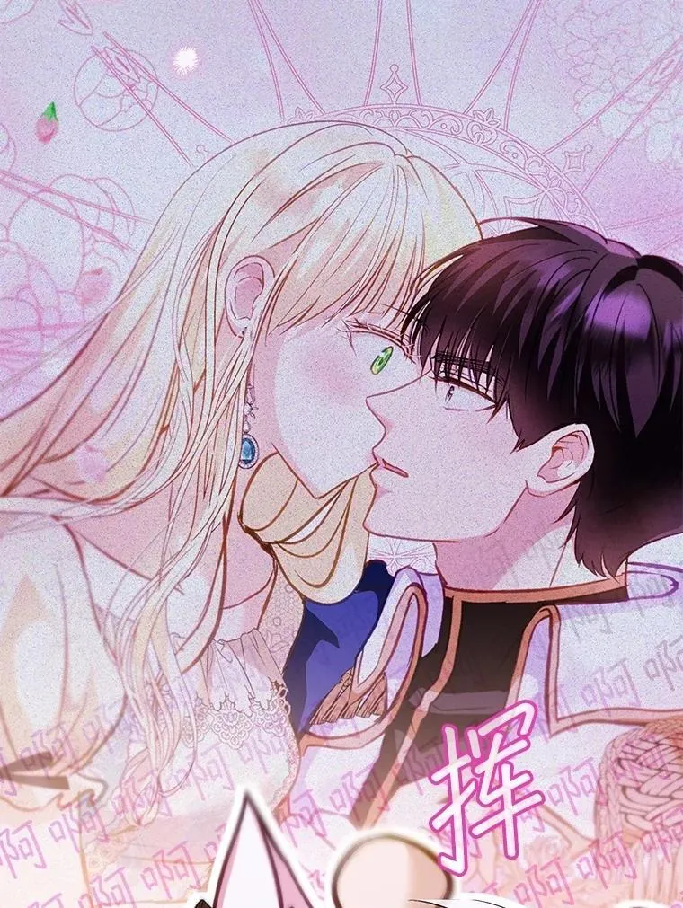 72.意外之吻 第139页