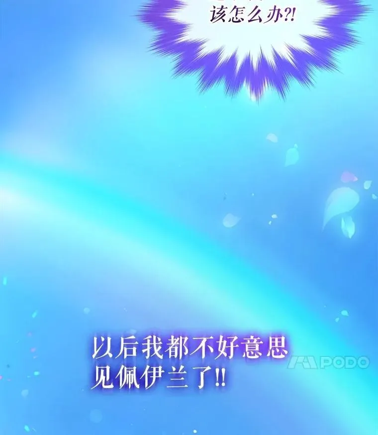 72.意外之吻 第143页