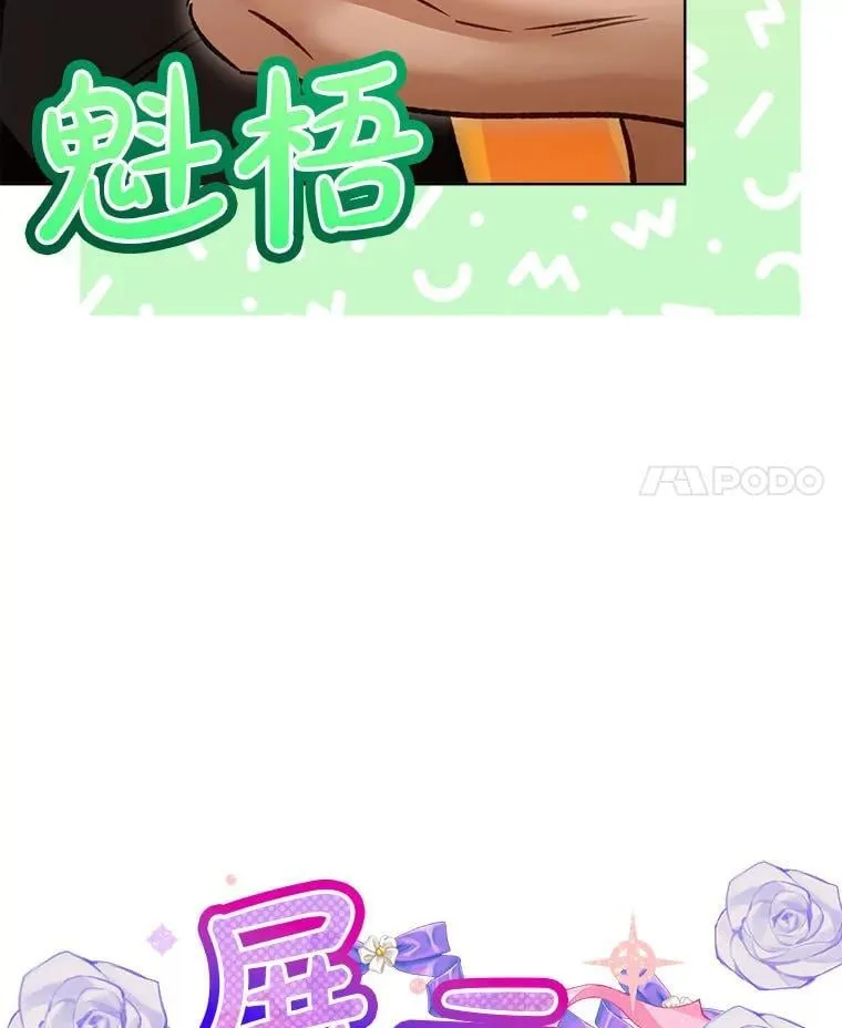 74.红焰是？ 第4页