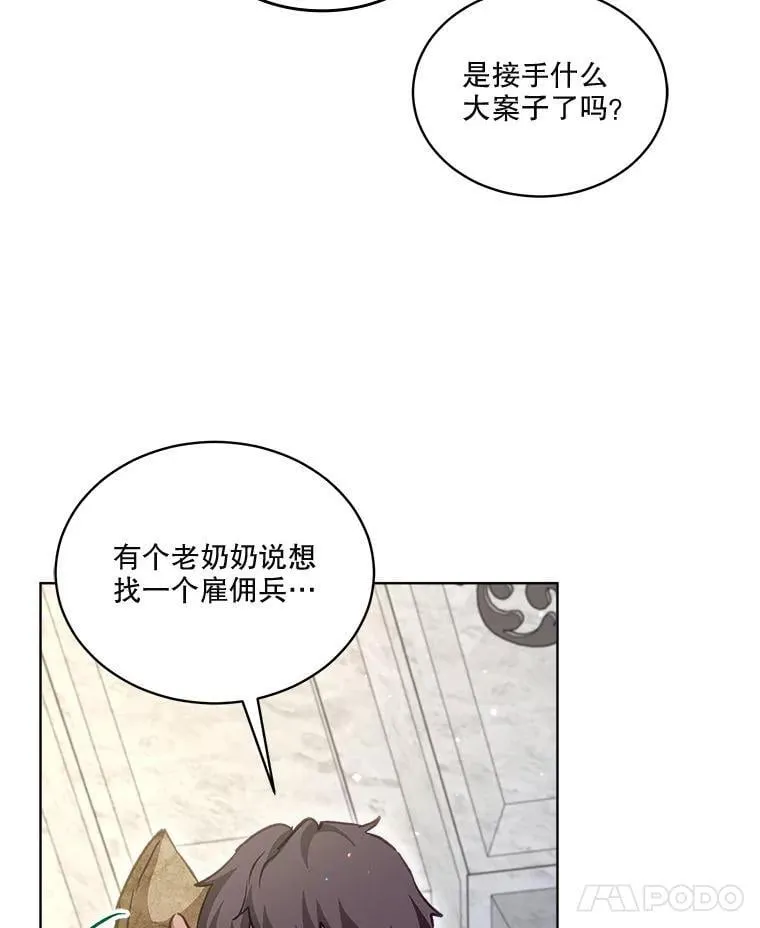 74.红焰是？ 第7页