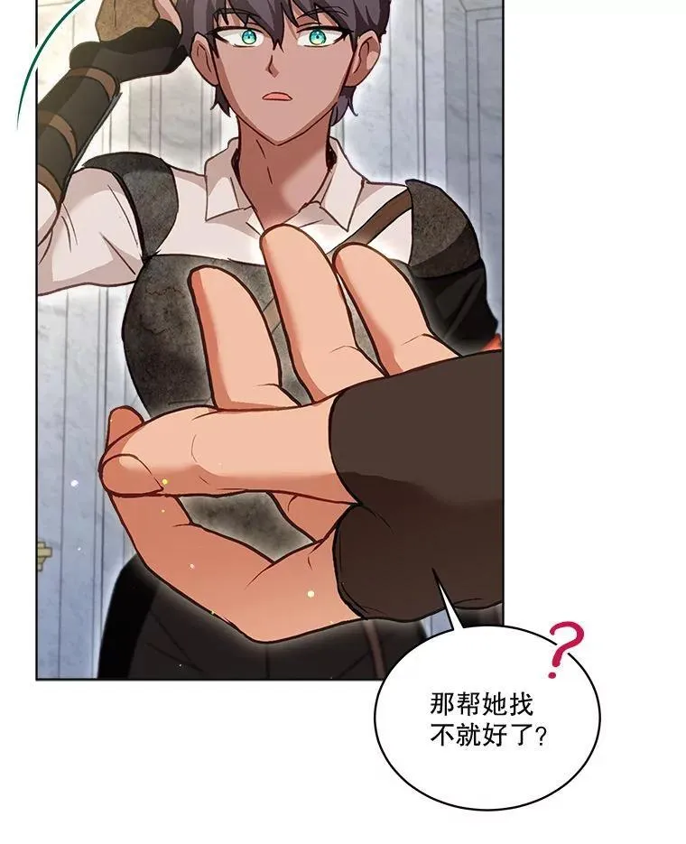 74.红焰是？ 第8页