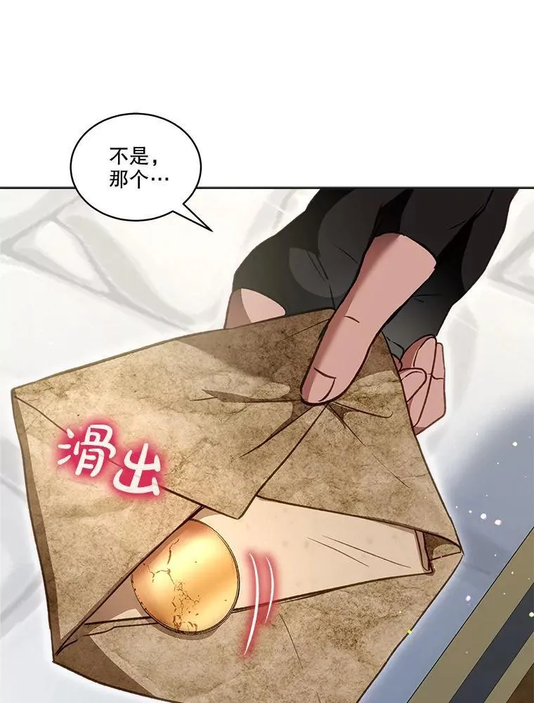 74.红焰是？ 第9页