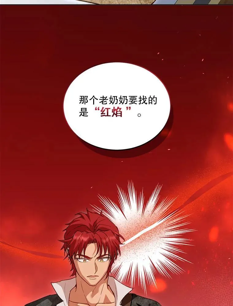 74.红焰是？ 第10页