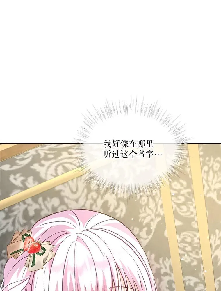74.红焰是？ 第13页