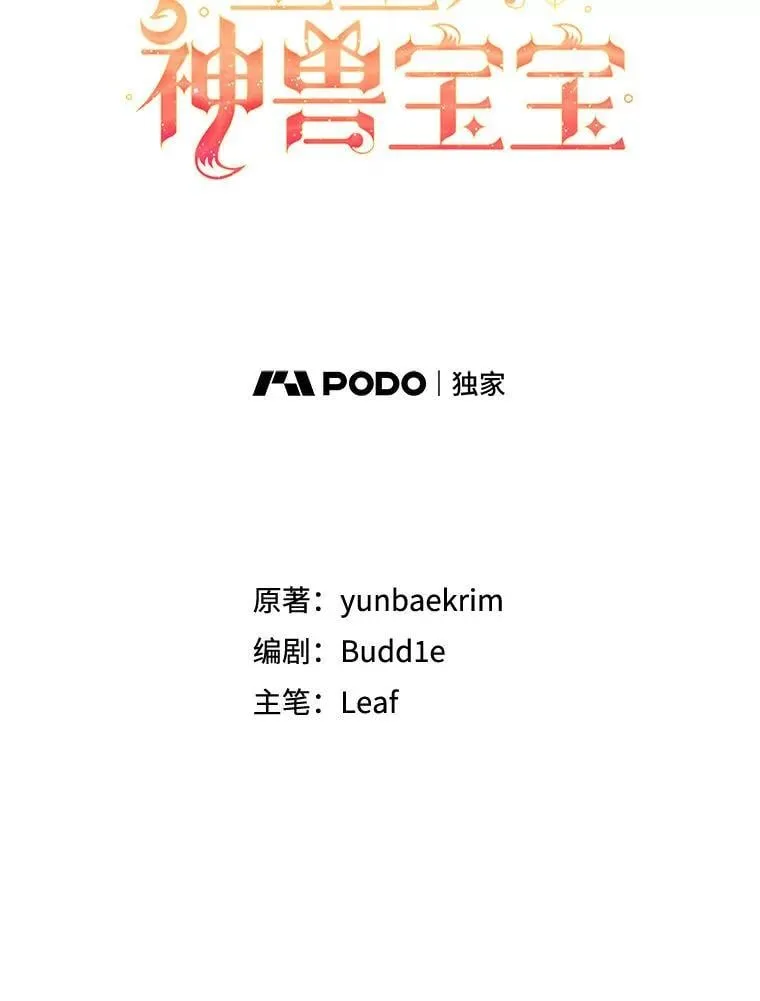 74.红焰是？ 第16页