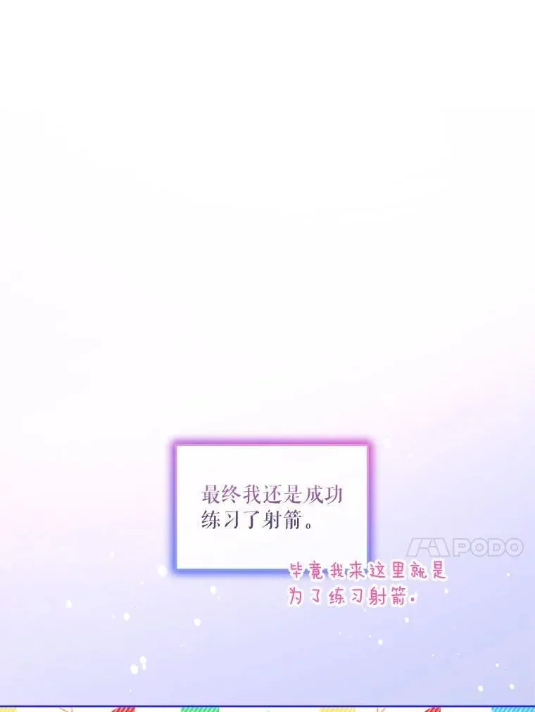 74.红焰是？ 第17页