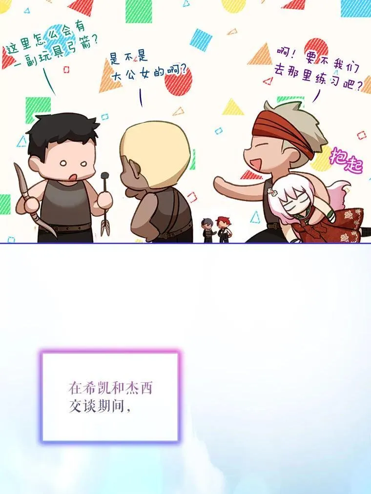 74.红焰是？ 第18页
