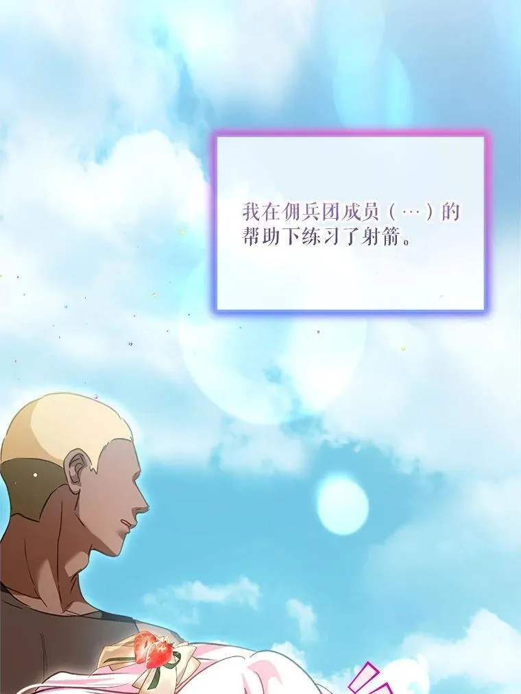 74.红焰是？ 第19页