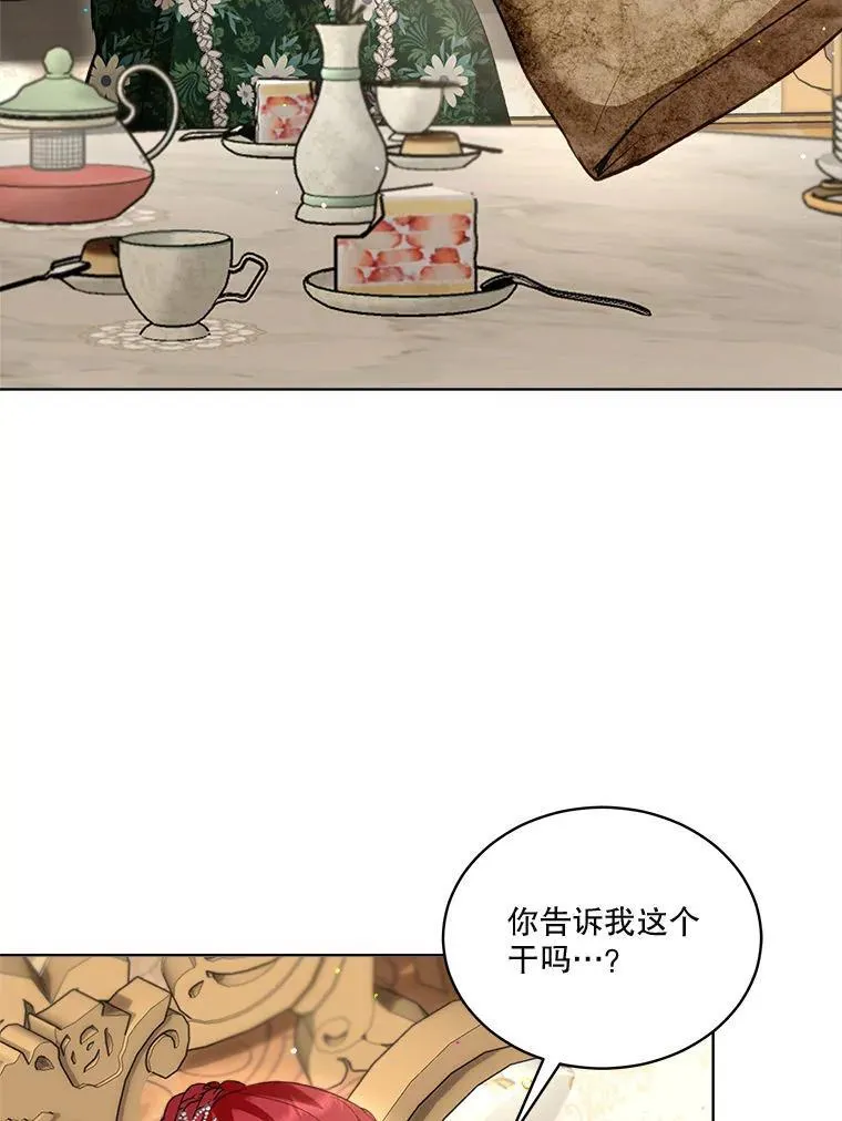 74.红焰是？ 第23页