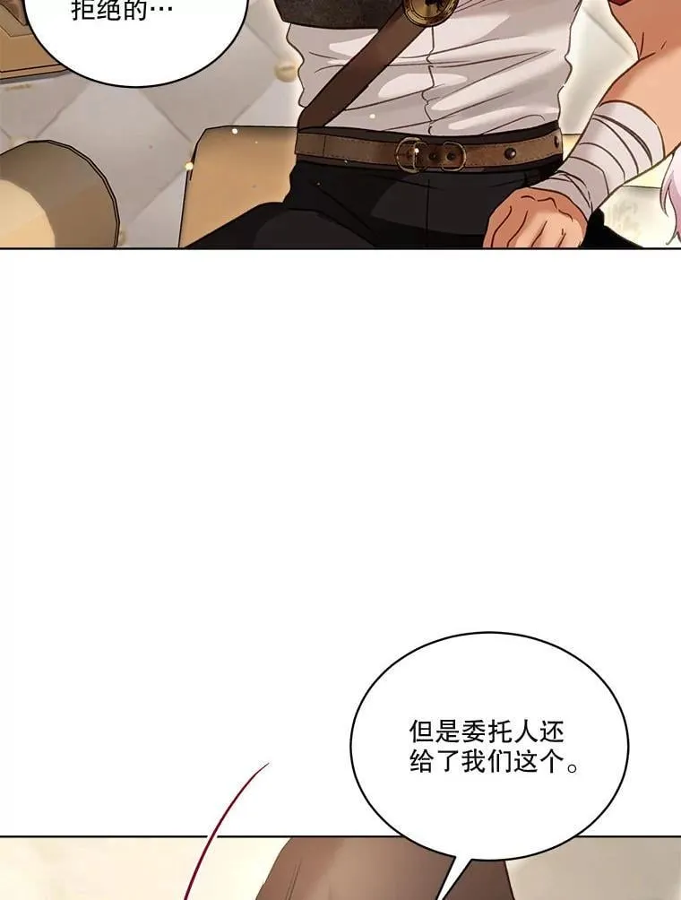 74.红焰是？ 第26页