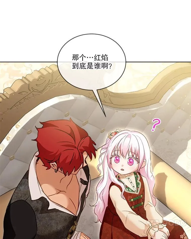 74.红焰是？ 第33页