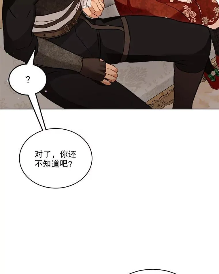 74.红焰是？ 第34页