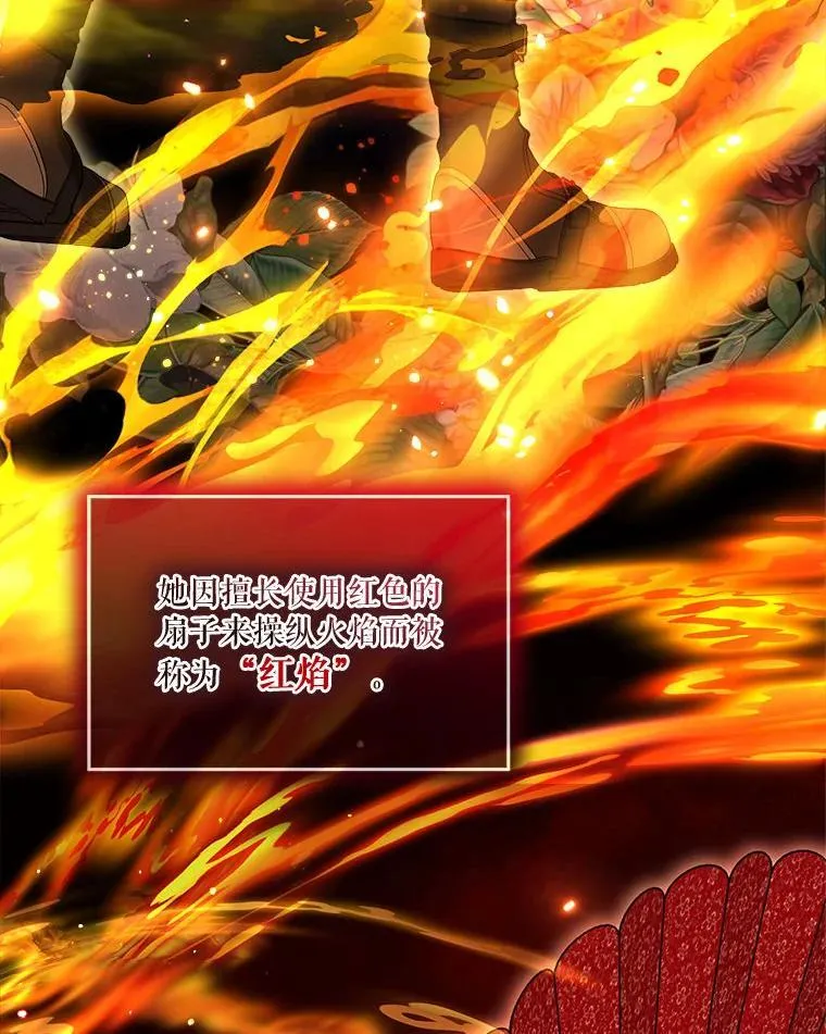 74.红焰是？ 第39页