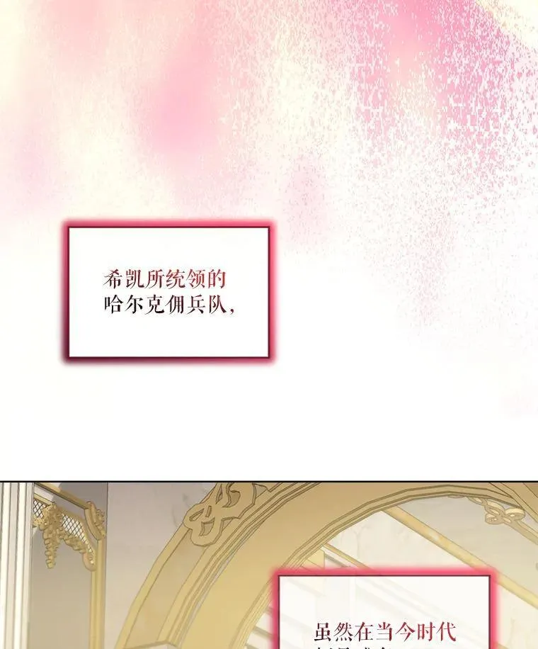 74.红焰是？ 第42页