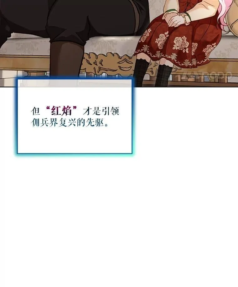 74.红焰是？ 第44页