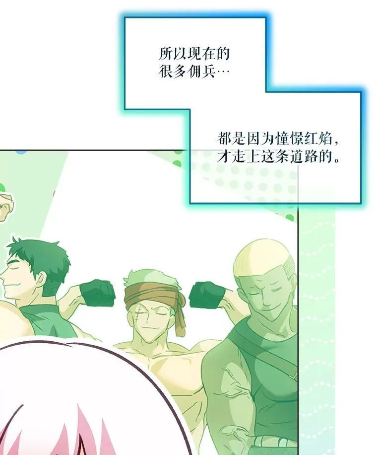 74.红焰是？ 第45页