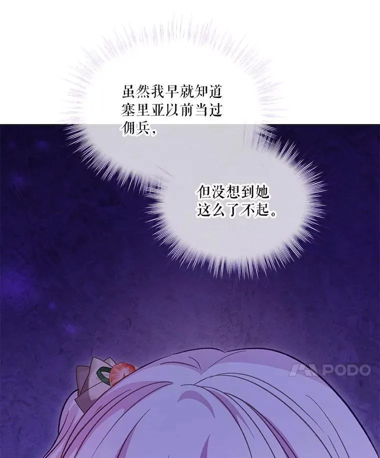 74.红焰是？ 第47页