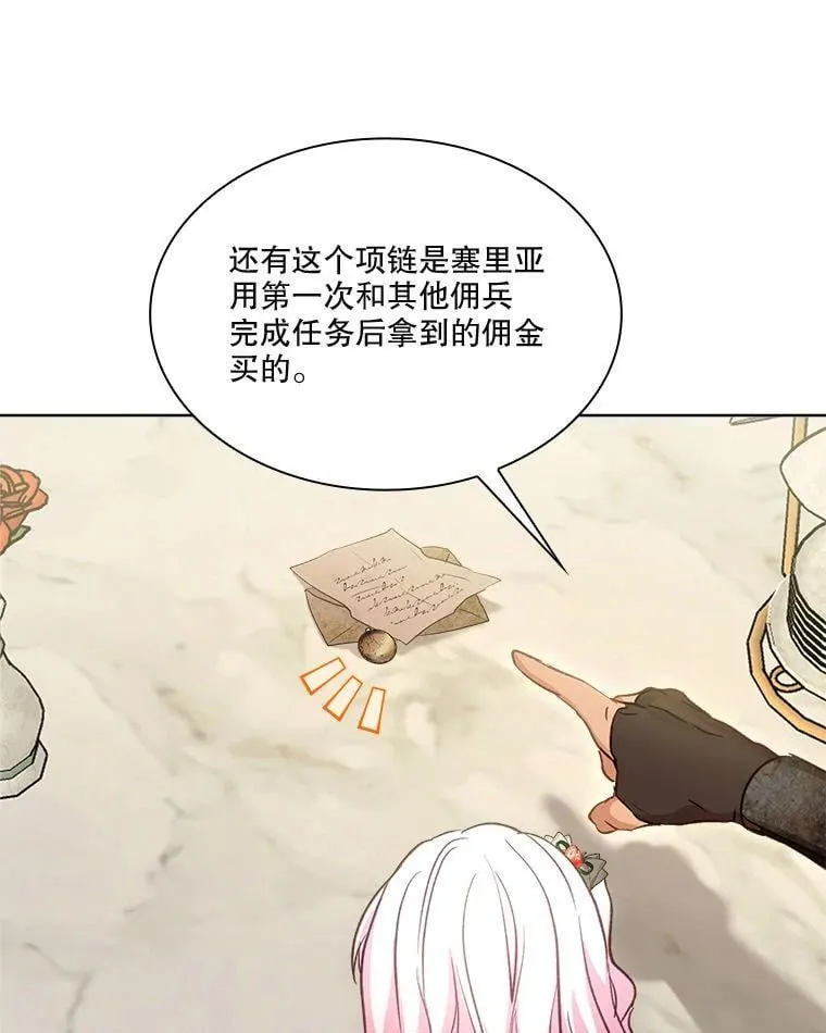 74.红焰是？ 第49页