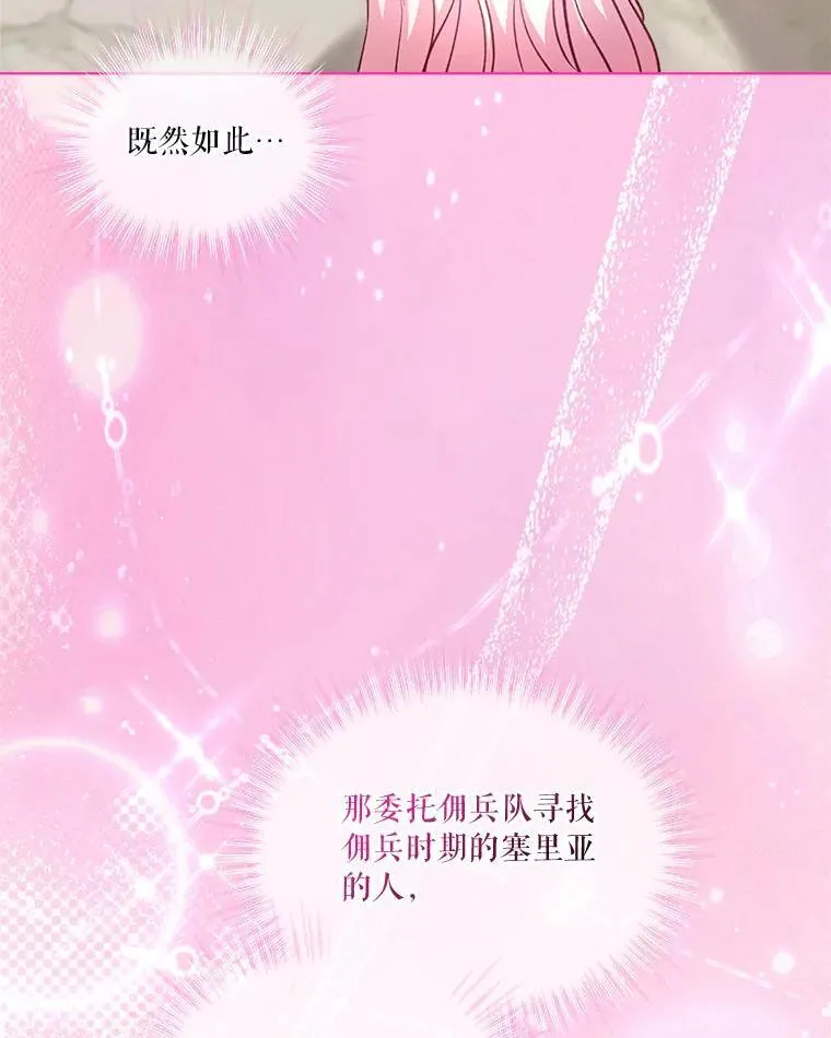 74.红焰是？ 第50页