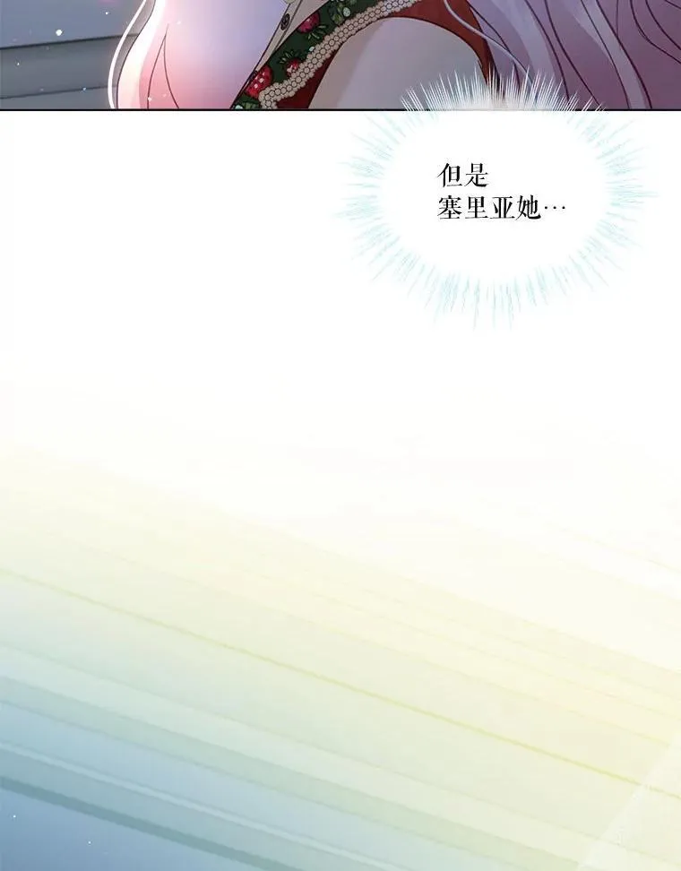 74.红焰是？ 第60页