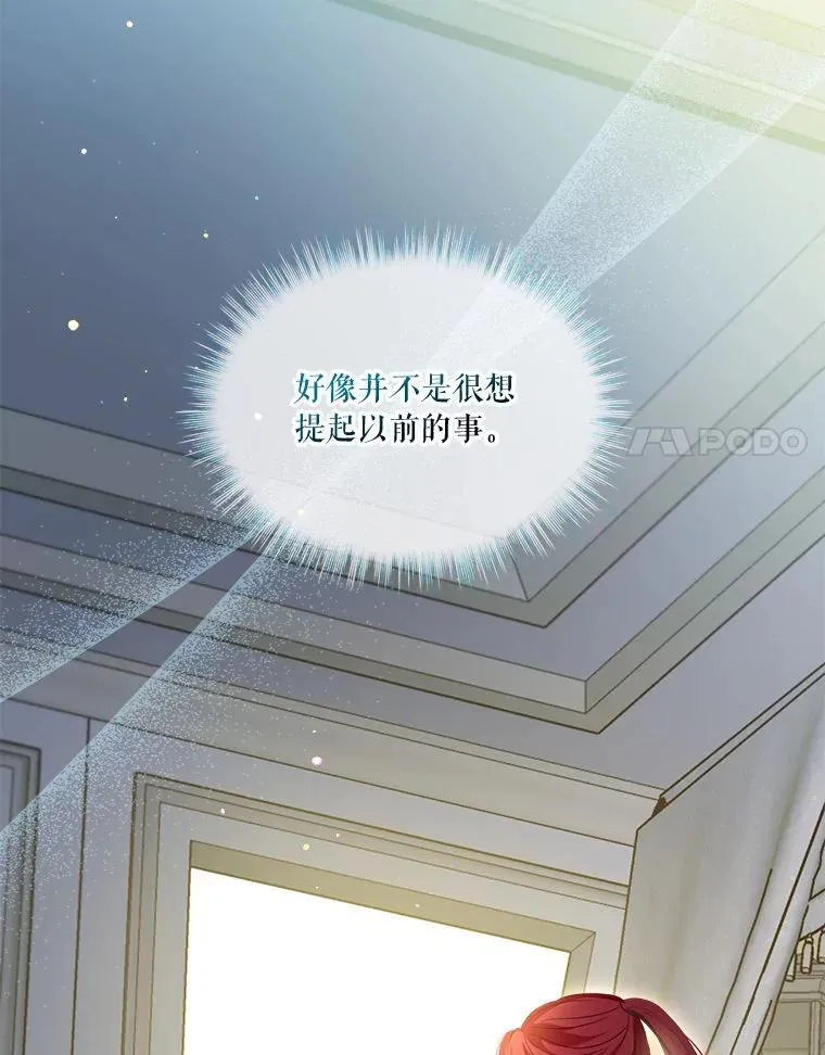74.红焰是？ 第61页