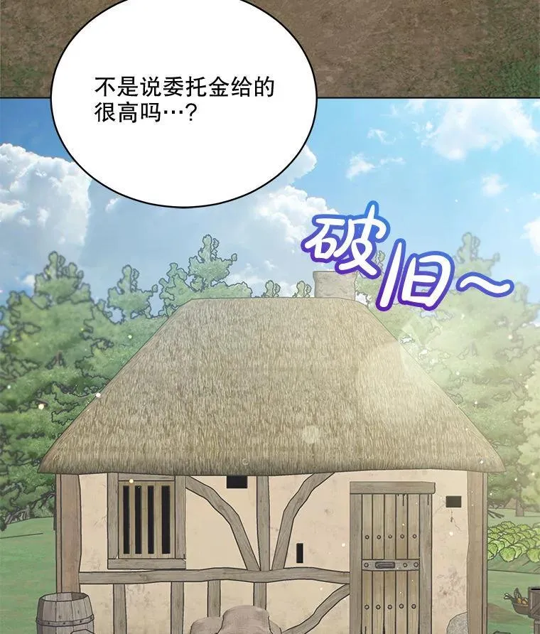 74.红焰是？ 第67页