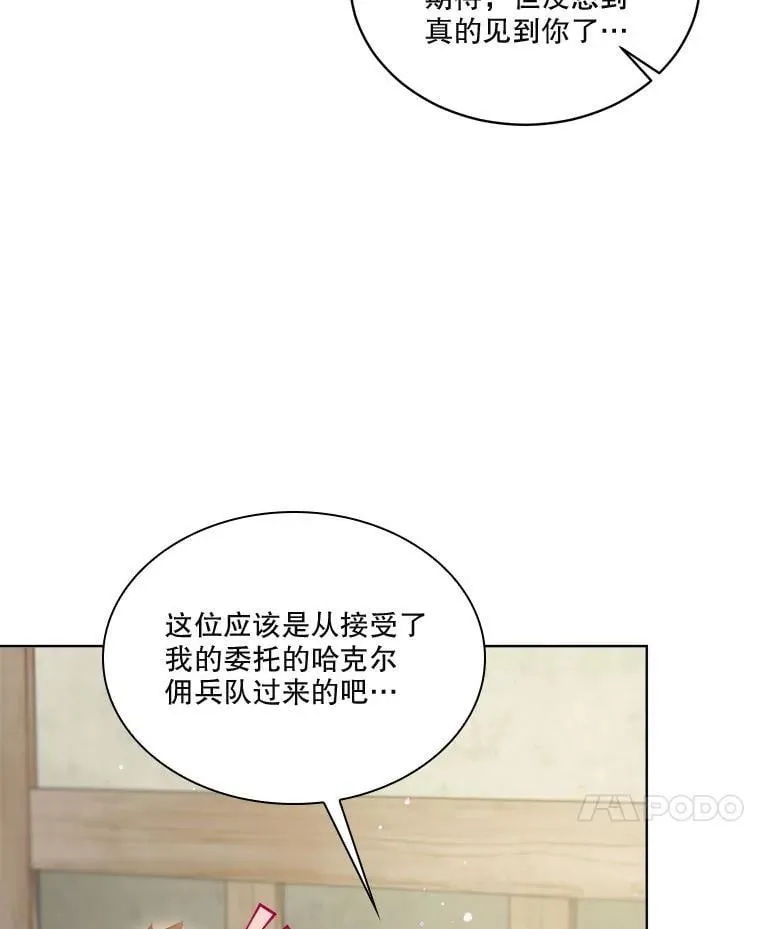 74.红焰是？ 第85页