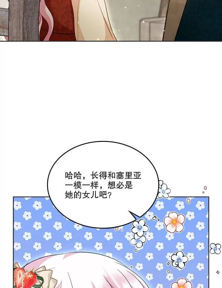 74.红焰是？ 第88页