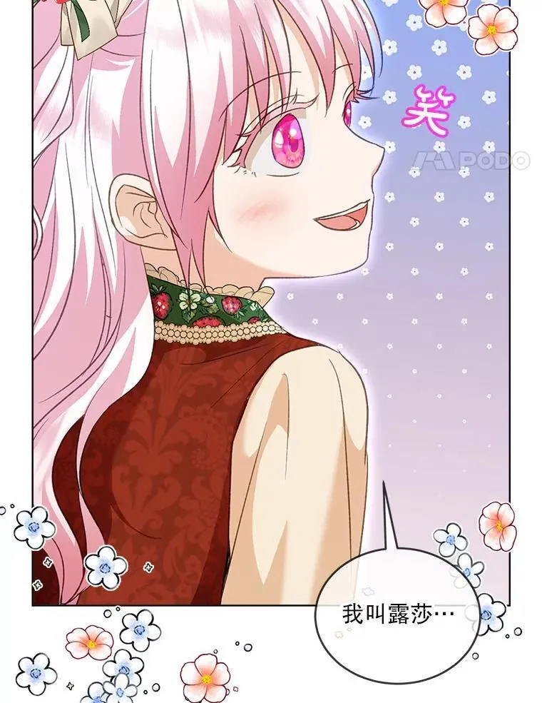 74.红焰是？ 第89页