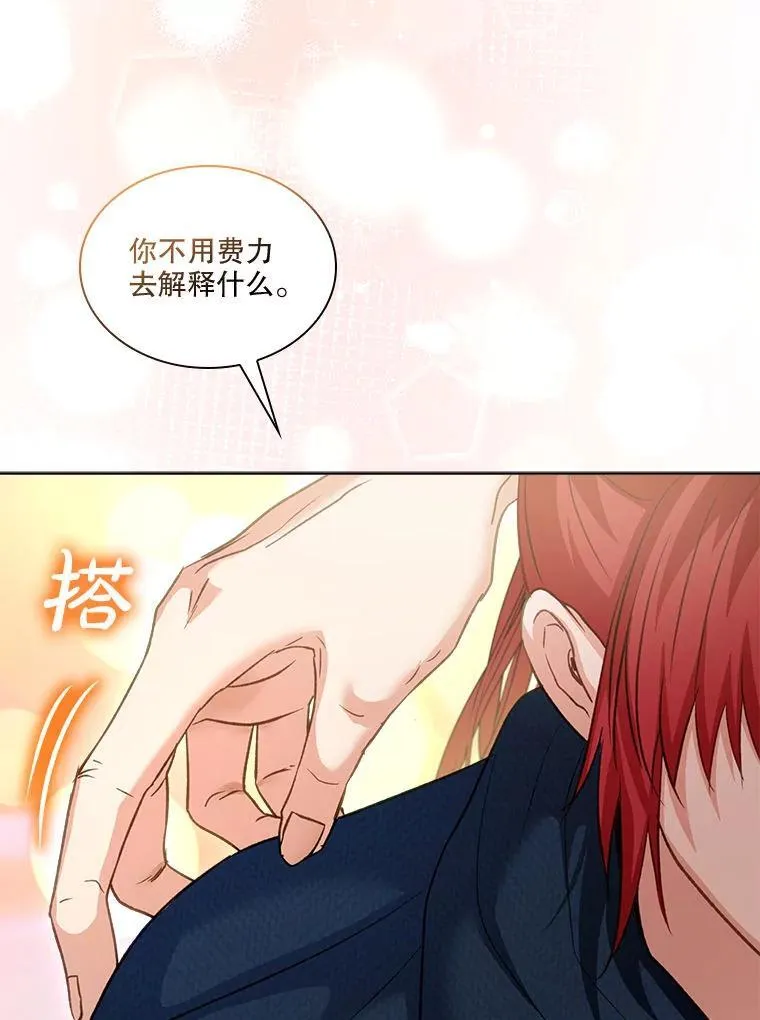 74.红焰是？ 第94页