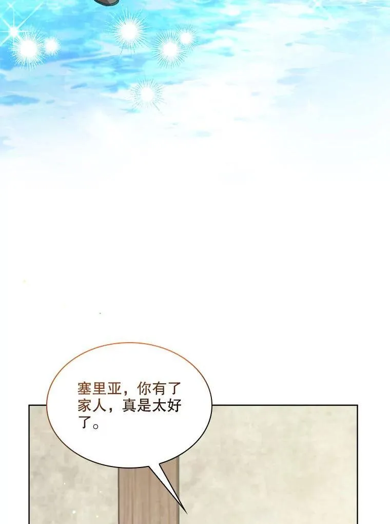 74.红焰是？ 第97页