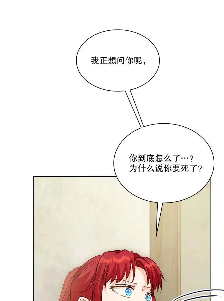 74.红焰是？ 第100页