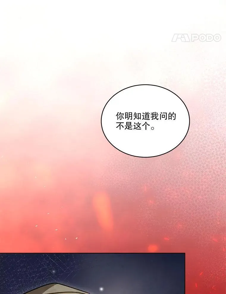 74.红焰是？ 第102页